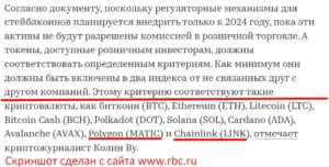 Эти монеты вырастут после легализации крипты в Китае c 1 июня 2023 года