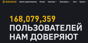 Binance прекратит операции с российским рублем с 31 января