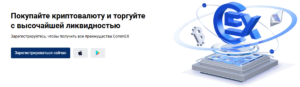 Биржа CommEX интегрировала возможность переноса реферальных пользователей с Binance
